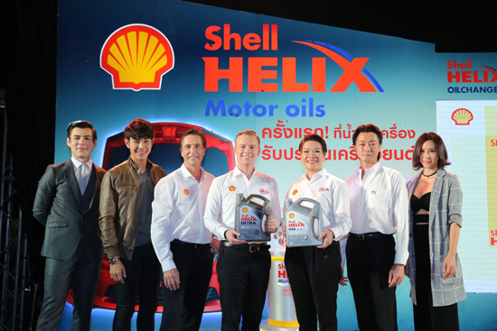  ԡ,Shell Helix,Shell Helix Engine Warranty,ѺСѹͧ¹, ԡ ѺСѹͧ¹, ԡ HX8,ѹͧ,ѹͧ shell,¹¹ѹͧ,¹ѹͧ,෤Ǿ, ԡ  હ ,ٹاѡö¹ Դ⵹ ..,ٹ¹¹ѹͧ 