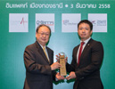 TAQA Award 2015,Դ⵹,Դ⵹ҧ TAQA Award 2015,THAILAND AUTOMOTIVE QUALITY AWARD,ҧŸáԨҹ¹ʹ