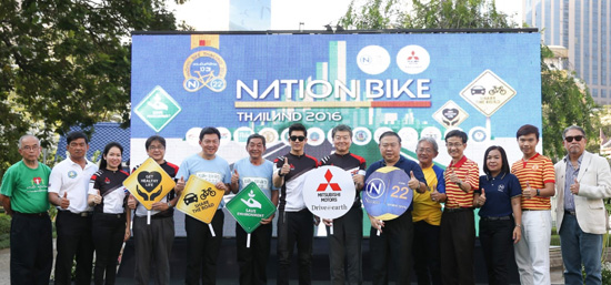 ԵٺԪ ѧѡ 22 ѧѴ,ѧѡ 22 ѧѴ,Nation Bike Thailand 2016