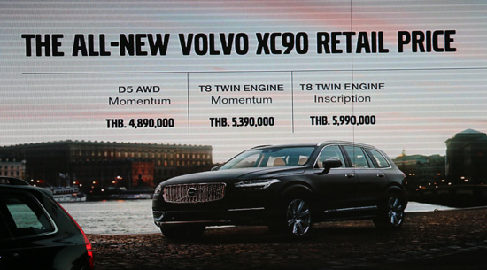 Volvo XC90,New XC90,2016 Volvo XC90,Volvo XC90 , XC90 ,Ҥ Volvo XC90 D5 AWD Momentum,Ҥ Volvo XC90 T8 Twin Engine Momentum,Ҥ Volvo XC90 T8 Twin Engine Inscription,Volvo XC90 T8,Volvo XC90 D5,ö