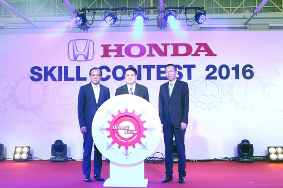 ฮอนด้าจัดการแข่งขันทักษะพนักงาน,การแข่งขันทักษะพนักงานฮอนด้า,Driven 2 Dream,กรมพัฒนาฝีมือแรงงาน,ศูนย์ฝึกอบรม บริษัท ฮอนด้า ออโตโมบิล (ประเทศไทย) จำกัด