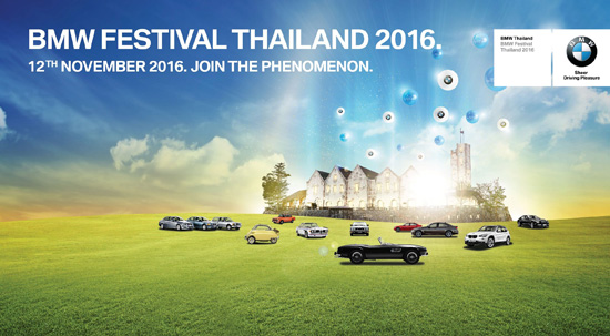 Ѻ ʵ Ź 2016,BMW festival 2016,BMW festival Thailand 2016,ԴԹ չ ˭,Bmwfestivalth2016