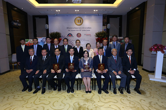 ŹԸµһ,ҧ TTF Award,» ظǧ,Toyota Thailand Foundation Award,ҧŹԸµһ