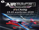 AIR RACE 1,การแข่งขันเครื่องบินระดับโลก,AIR  RACE 1 World Cup,AIR RACE 1 THAILAND Presented by Chang,AIR RACE 1 THAILAND,การแข่งขันการบิน AIR RACE 1,ท่าอากาศยานนานาชาติอู่ตะเภา