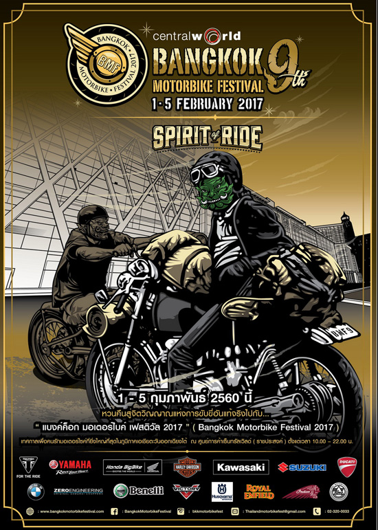 Bangkok Motorbike Festival 2017,BMF 2017,Spirit of Ride,ầ͡ 交 ʵ 2017,Bangkok Motorbike Festival 繷Ŵ