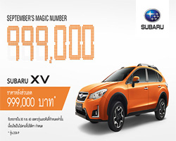 Subaru Magic No.9,Subaru Magic No 9,แคมเปญ SUBARU XV,แคมเปญ SUBARU XV 999,000,SUBARU XV 999,000
