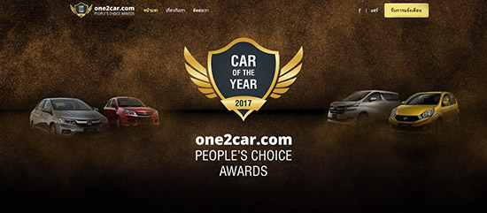 iCar Asia,ͤ ,໭ǵҧ People Choice Awards - Car of The Year 2017,ҧ People Choice Awards,People Choice Awards,People Choice Awards - Car of The Year 2017