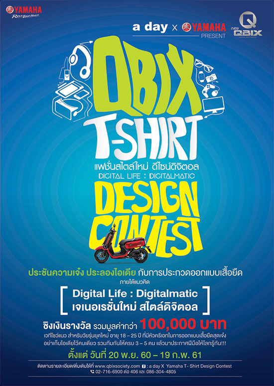 Yamaha T-SHIRT Design Contest,´ Yamaha T-SHIRT Design Contest,Yamaha QBIX,Yamaha x a day,qbixsociety