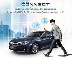 ฮอนด้า คอนเนค,Honda Connect Thai,Honda Connect,App Honda Connect,Honda Connect App,แอปพลิเคชัน Honda Connect