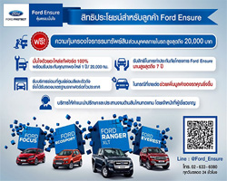 Ford Ensure,Сѹª˹,Сѹª˹ Ford Ensure,Сѹª 1,Ford Ensure Сѹª 1