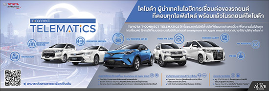 Toyota T-Connect Telematics,Toyota T-Connect,T-Connect Telematics