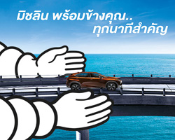 ԪԹ,ǧӤѭ ѺӤѭ,Caring Campaign,Michelin Caring Campaign