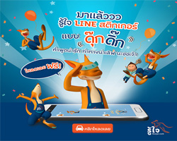 LINE Sticker,LINE Sticker 㨴ͷ,Roojai Songkran Celebration,LINE Sticker Roojai