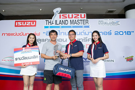 ྪի٫,ի٫Ź 2018,ի٫Ź,Isuzu MU-X,Jade Dragon Snow Mountain Golf Club,ի٫ء,Isuzu Thailand Master 2018,Isuzu Thailand Master,isuzuthailandmaster2018
