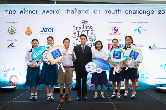 Է ᤻Ե,Thailand ICT Youth Challenge