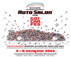 บางกอก อินเตอร์เนชั่นแนล ออโต ซาลอน 2018,บางกอก ออโต ซาลอน 2018,Bangkok International Auto Salon 2018,Suzuki Swift Auto Salon Edition,แคมเปญซื้อรถลุ้นรถ,แคมเปญ Bangkok International Auto Salon 2018