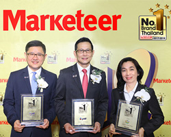 ҧ Marketeer No.1 Brand Thailand 2017-2018,ҧ Marketeer No.1 Brand Thailand,Marketeer No.1 Brand Thailand 2017-2018