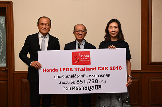͹ žը Ź 2018,Էѡ ķԡ,Honda LPGA Thailand CSR 2018,Honda LPGA Thailand 2018,Honda LPGA,ҪŹԸ,͹ žը Ź,çҺҪ