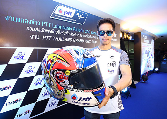 óԹ ѵѵ,PTT Thailand Grand Prix 2018,SAG Racing Team,Moto2,PTT Thailand Grand Prix 2018 Moto2,SAG,PTT Lubricants,ԵԾ á,, 99