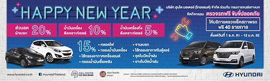 ع䴪ǹ١ҵǨҾö¹ 40 ¡,ǨҾö¹,ǨҾö¹ع䴿,New Year Campaign,ع New Year Campaign,໭ǨҾö¹,hyundai