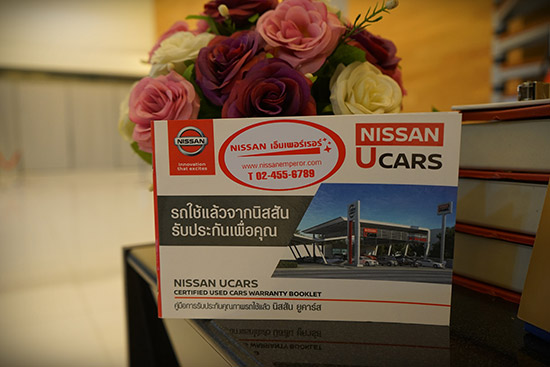 Nissan Emperor,Nissan Intelligent Choice Certified Used Car,NISSAN UCARS