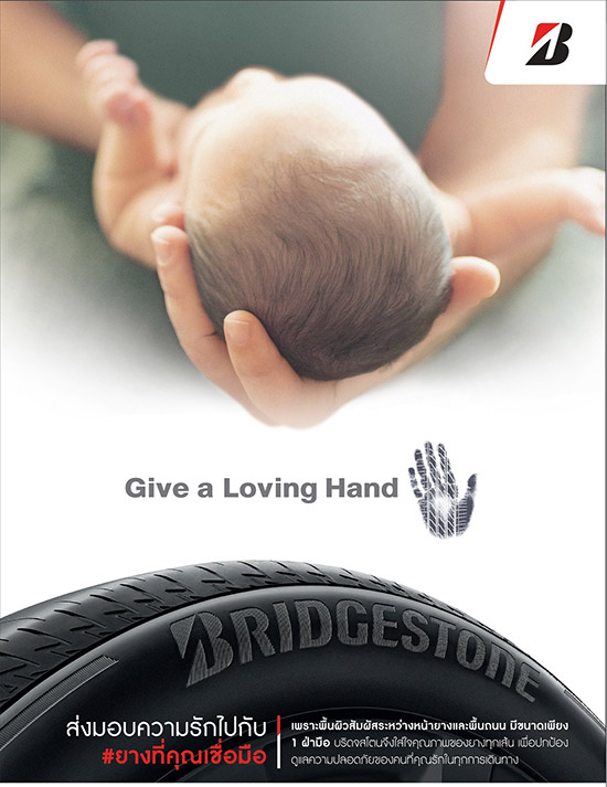 Give a Loving Hand,Դ⵹ Give a Loving Hand,ҧس,ҧö¹,ٹԡä͡Է,GiveALovingHand,BridgestoneThailand,ҧö¹ Bridgestone,ǹŴҧ Bridgestone
