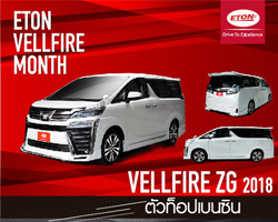 ETON Vellfire Month,໭ Vellfire,ETON Vellfire,toyota Vellfire,ETON-import,ETON import, ETON import