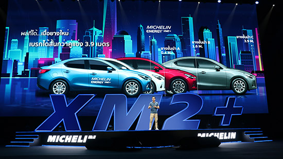 มิชลิน เอนเนอจีย์ เอ็กซ์เอ็ม 2+,ยางรถยนต์,รีวิว MICHELIN Energy XM2+,ทดสอบยางรถยนต์,ทดสอบยางมิชลิน เอนเนอจีย์ เอ็กซ์เอ็ม 2+,ทดสอบยาง MICHELIN Energy XM2+,ระยะเบรก MICHELIN Energy XM2+,ทดสอบยางมิชลิน,ทดสอบยาง MICHELIN Energy,ทดสอบยาง MICHELIN,รีวิวยางรถยนต์ MICHELIN Energy XM2+,ราคายางรถยนต์,ราคา MICHELIN Energy XM2+