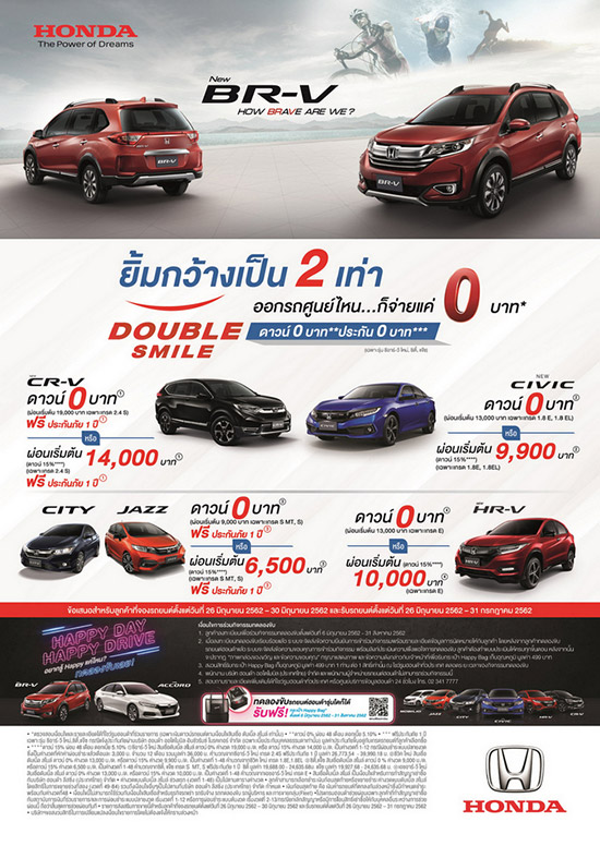 Fast Auto Show Thailand 2019,แคมเปญรถยนต์ฮอนด้า Fast Auto Show Thailand 2019,แคมเปญรถยนต์ฮอนด้า,ข้อเสนอพิเศษ Fast Auto Show Thailand 2019,แคมเปญ ฮอนด้า แอคคอร์ด ใหม่,แคมเปญ ฮอนด้า เอชอาร์-วี,ฮอนด้า เอชอาร์-วี สีภายในใหม่