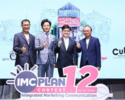 ç IMC Plan Contest,IMC Plan Contest by A.P. Honda,çûСǴἹáõҴ,A.P. Honda IMC Plan Contest