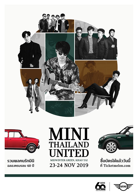 MINI THAILAND UNITED,ҹ MINI THAILAND UNITED,ҹ MINI THAILAND UNITED ԴԹ չ ˭,ŤѡԹ,minithunited