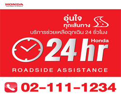 Honda 24hr Roadside Assistance,ŢѾѺԴͺԡêͩءԹ͡ʶҹ 24 ,ԡêͩءԹ͡ʶҹ 24 ,ŢѾ 02-111-1234,Honda Call Center,02-341-7777