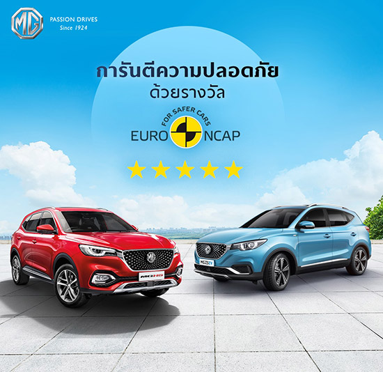 NEW MG HS Euro NCAP,NEW MG ZS EV Euro NCAP,÷ͺêʶҺѹͺʹö¹ͧû,Euro NCAP,J.D. Power 2019