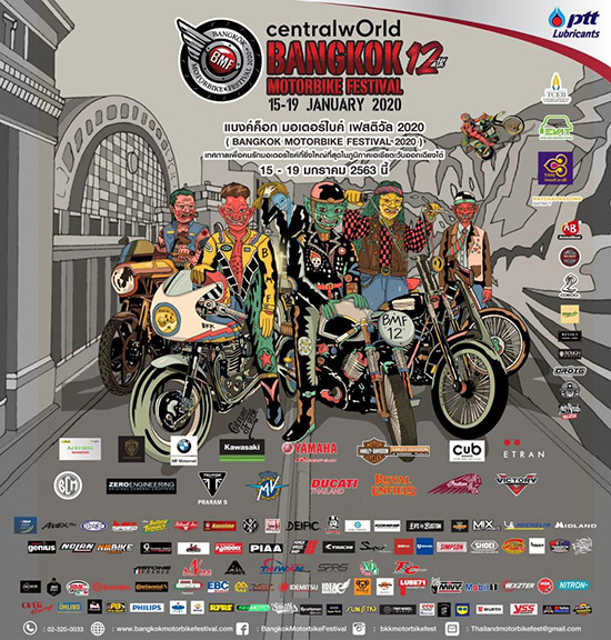BMF 2020,แบงค์ค็อก มอเตอร์ไบค์ เฟสติวัล ครั้งที่ 12,BMF ครั้งที่ 12,Bangkok Motorbike Festival 2020,BKK bike Week,งานมอเตอร์ไซค์ เซ็นทรัล เวิลด์,แบงค์ค็อก มอเตอร์ไบค์,Bangkok Motorbike,BMF 2020 15-19 มกราคม
