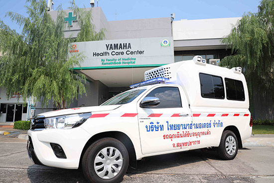 Yamaha Ambulance,öҺ Yamaha Ambulance,Yamaha Health Care Center