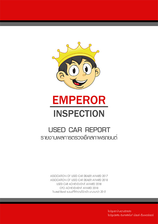 Emperor Inspection,Nissan ,Nissan Emperor,öͧ,ö¹ͧ