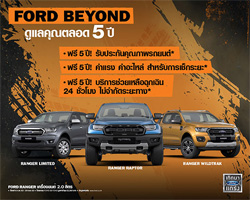  ͹ Ťسʹ 5 ,Ford Beyond Campaign, ù,໭ ù