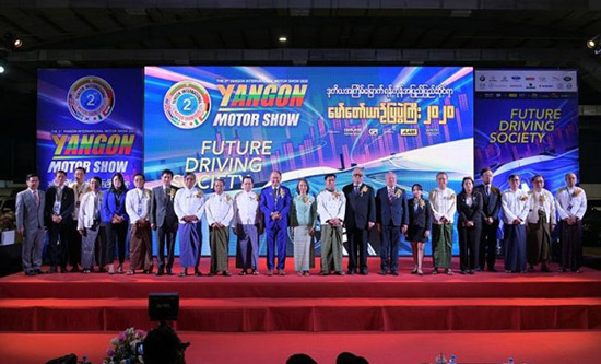ҧ  駷 2,Yangon International Motor Show 2020,ҧ Թ๪  駷 2