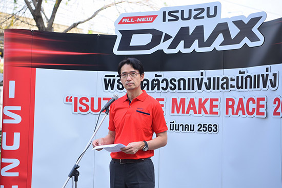 Isuzu One Make Race 2020,Isuzu One Make Race,觢ѹö¹ҧº,觢ѹö¹ҧº Isuzu One Make Race 2020