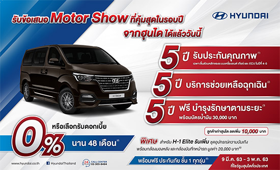 Hyundai H1, Hyundai H1,໭ Hyundai H1,motor show,ع,ٹԡع