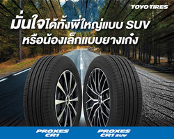 TOYO PROXES CR1,TOYO PROXES CR1 SUV,PROXES CR1,PROXES CR1 SUV,ҧ,ҧö¹,ҧö¹ TOYO PROXES CR1,ҧ TOYO PROXES CR1