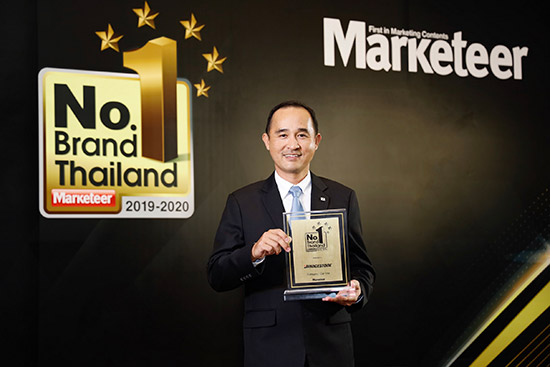 Դ⵹,No.1 Brand Thailand 2019-2020,Ե Marketeer,ҧ No.1 Brand Thailand 2019-2020,ҧö¹,ҧö¹Դ⵹