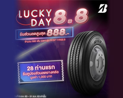 ໭ LUCKY DAY 8.8,LUCKY DAY 8.8,Bridgestone Truck Tire Center,ҧö÷ء,ҧöúԴ⵹,ҧԴ⵹