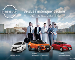 Smart SUV and Passenger Car Program,ʹѺ١ҡҪվ,ç Smart SUV and Passenger Car Program,Nissan Smart SUV and Passenger Car Program