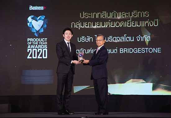 Դ⵹,Product of the Year 2020,ºԴ⵹,ҧ BUSINESS+ Product of the Year 2020,BUSINESS+ Product of the Year 2020