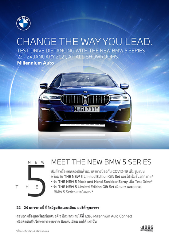 มิลเลนเนียม ออโต้,The New BMW 5 Series