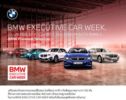 BMW Executive Car Week,Ź ,ö BMW ᴧ,ö,Ҫ ó