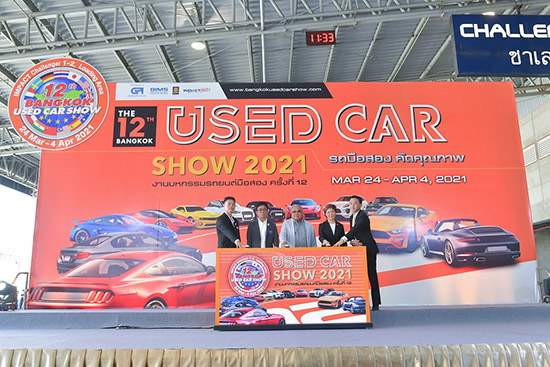 บางกอก ยูสคาร์โชว์ ครั้งที่ 12,บางกอก ยูสคาร์โชว์,Bangkok Used Car,Motorshow 2021