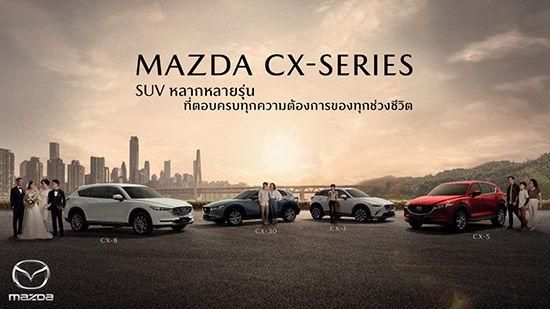 One Mazda,แผนยุทธศาสตร์การบริหารสู้วิกฤตโควิด,แผนยุทธศาสตร์การบริหารมาสด้า,มาสด้าเปิดแผนยุทธศาสตร์การบริหารสู้วิกฤตโควิด