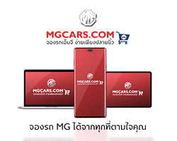 Happy Lifestyle in COVID-19,MG Online Booking,MG Thailand,โควิด-19,จองรถออนไลน์,MG Smart Showroom